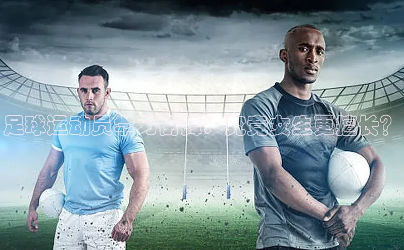 门徒娱乐在线登录颐驰 06足球运动员学习街舞：究竟女生更擅长？