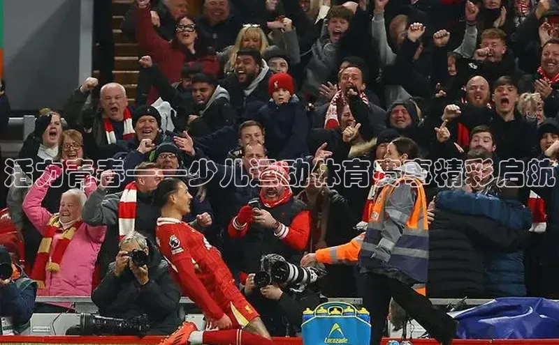 活力青春——少儿运动体育赛事精彩启航