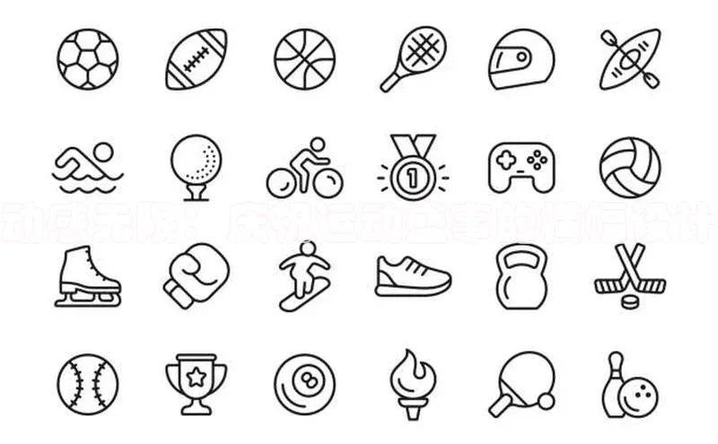 动感无限：庆祝运动盛事的横幅设计