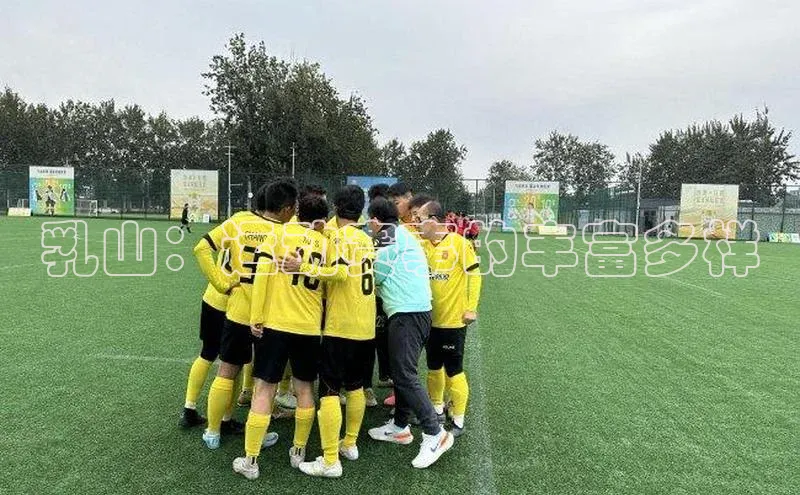 乳山：运动赛事的丰富多样