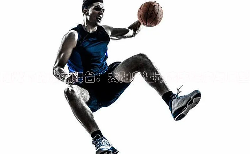 阳光下的活力舞台：太阳岛运动赛事深度与展望